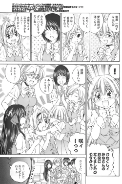 Page 145 of Young Comic 2007-12