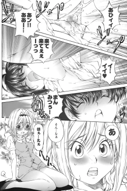 Page 150 of Young Comic 2007-12