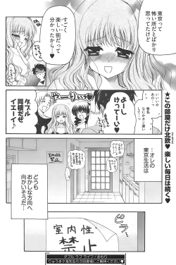 Page 196 of Young Comic 2007-12