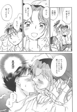 Page 21 of Young Comic 2007-12