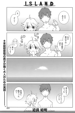 Page 223 of Young Comic 2007-12