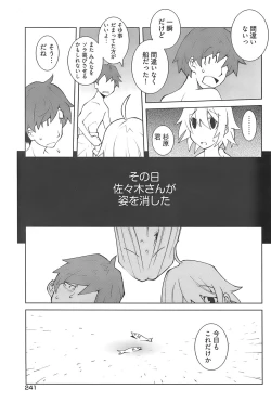 Page 233 of Young Comic 2007-12