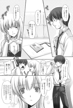 Page 244 of Young Comic 2007-12