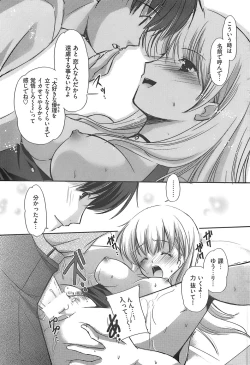 Page 251 of Young Comic 2007-12