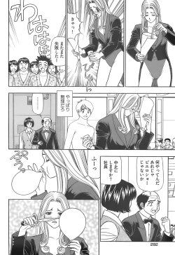 Page 270 of Young Comic 2007-12