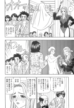 Page 274 of Young Comic 2007-12