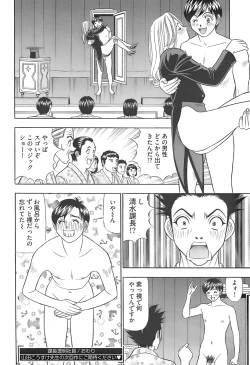 Page 280 of Young Comic 2007-12