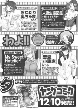 Page 298 of Young Comic 2007-12