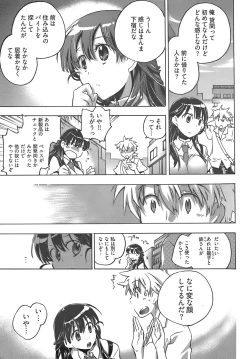 Page 35 of Young Comic 2007-12