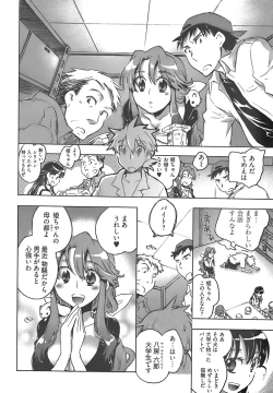 Page 38 of Young Comic 2007-12