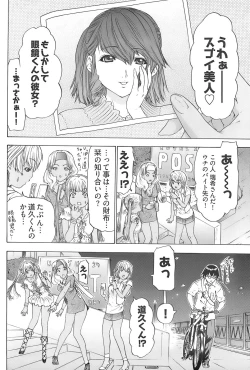 Page 72 of Young Comic 2007-12