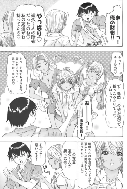 Page 73 of Young Comic 2007-12