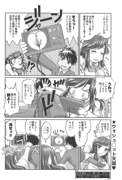 Page 94 of Young Comic 2007-12