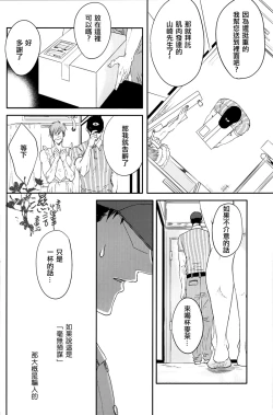 Page 5 of Danchi Tsuma no Yuuutsu
