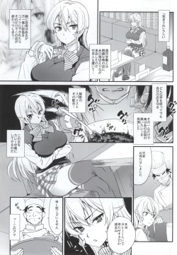 Page 2 of Erina-sama ni Tokusei Kuroi Curry o Gochisou shita Kekka