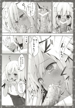 Page 5 of Ecchi nano wa Dame, Desu yo ne? Nee?