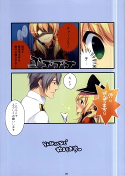 Page 3 of Prinz-chan no Omotenashi