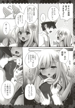 Page 3 of Hishokan wa Ro-chan