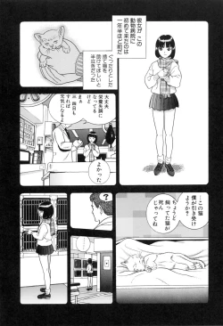 Page 103 of Hontou wa Eroi Otogibanashi