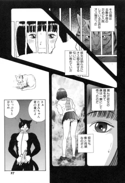 Page 104 of Hontou wa Eroi Otogibanashi