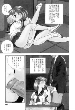 Page 130 of Hontou wa Eroi Otogibanashi