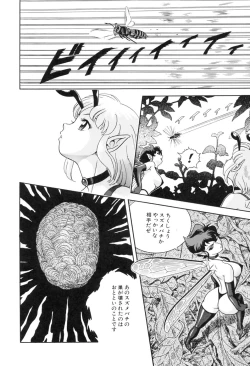 Page 139 of Hontou wa Eroi Otogibanashi