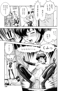 Page 146 of Hontou wa Eroi Otogibanashi