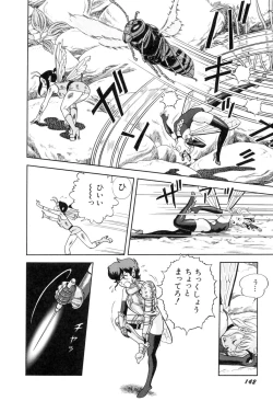 Page 149 of Hontou wa Eroi Otogibanashi