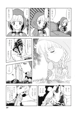 Page 30 of Hontou wa Eroi Otogibanashi