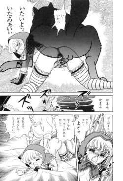 Page 34 of Hontou wa Eroi Otogibanashi