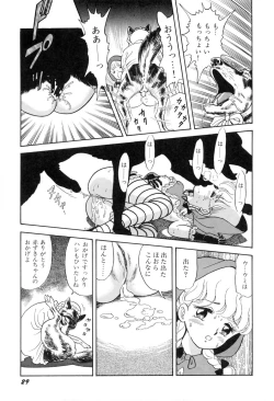 Page 36 of Hontou wa Eroi Otogibanashi