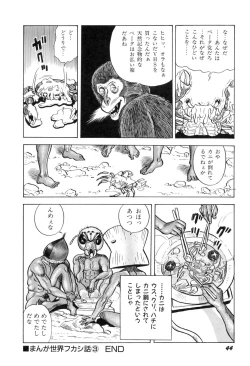 Page 51 of Hontou wa Eroi Otogibanashi