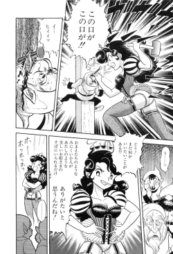 Page 57 of Hontou wa Eroi Otogibanashi