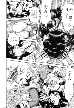 Page 59 of Hontou wa Eroi Otogibanashi