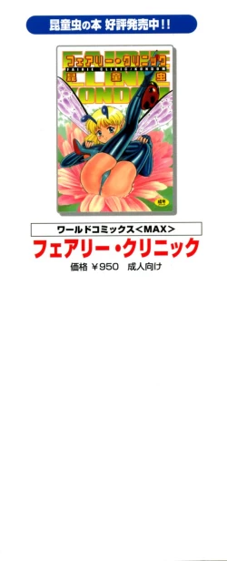 Page 5 of Hontou wa Eroi Otogibanashi