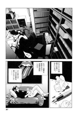 Page 68 of Hontou wa Eroi Otogibanashi