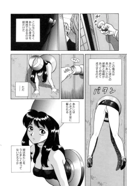 Page 87 of Hontou wa Eroi Otogibanashi