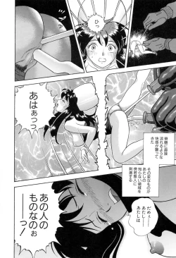 Page 91 of Hontou wa Eroi Otogibanashi