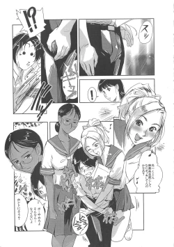 Page 137 of Hakudaku