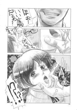 Page 152 of Hakudaku