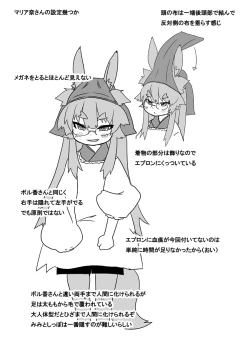 Page 15 of Boruka-san Manga 5 Wa