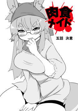 [Aizawa Shin] Boruka-san Manga 5 Wa