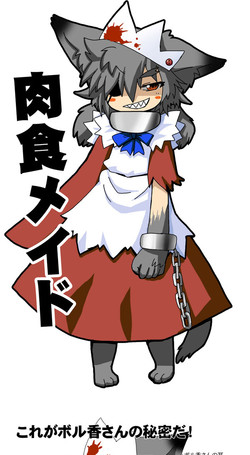 [Aizawa Shin] Nikushoku Maid-san