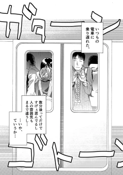 Page 1 of Manin Densha