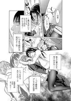 Page 4 of Manin Densha