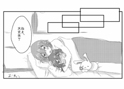 Page 10 of 鏡芽夜エンド補足