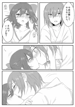 Page 1 of 鏡芽夜エンド補足