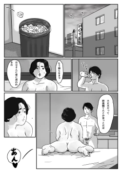 Page 20 of Causal relationship over mother-Kazumiｰ