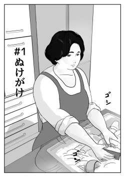Page 3 of Causal relationship over mother-Kazumiｰ