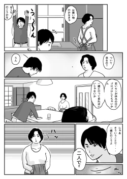 Page 4 of Causal relationship over mother-Kazumiｰ